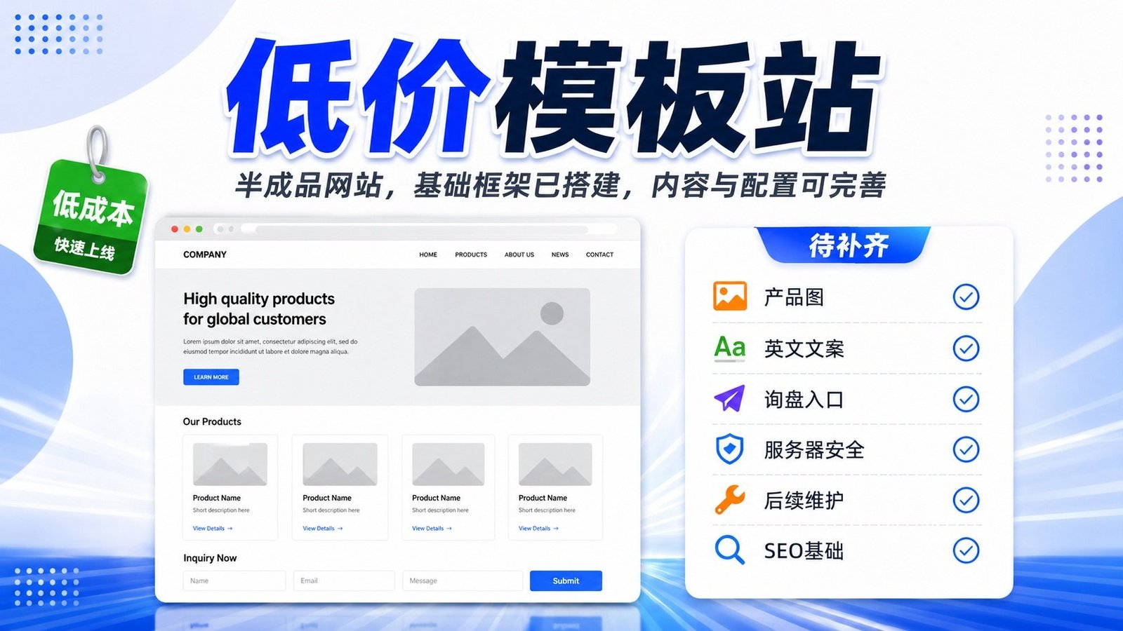 1000元和20万元的外贸网站,到底差在哪? 配图 4