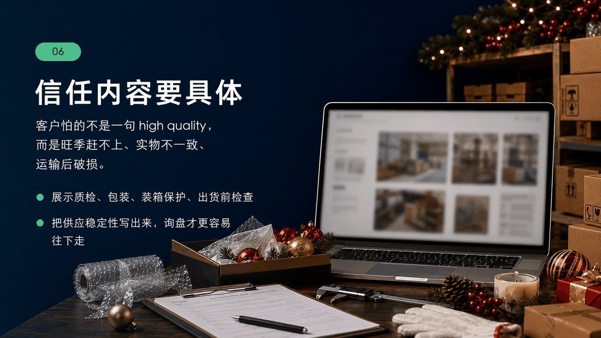 圣诞工艺品做外贸独立站,不能只把网站做得好看 配图 7