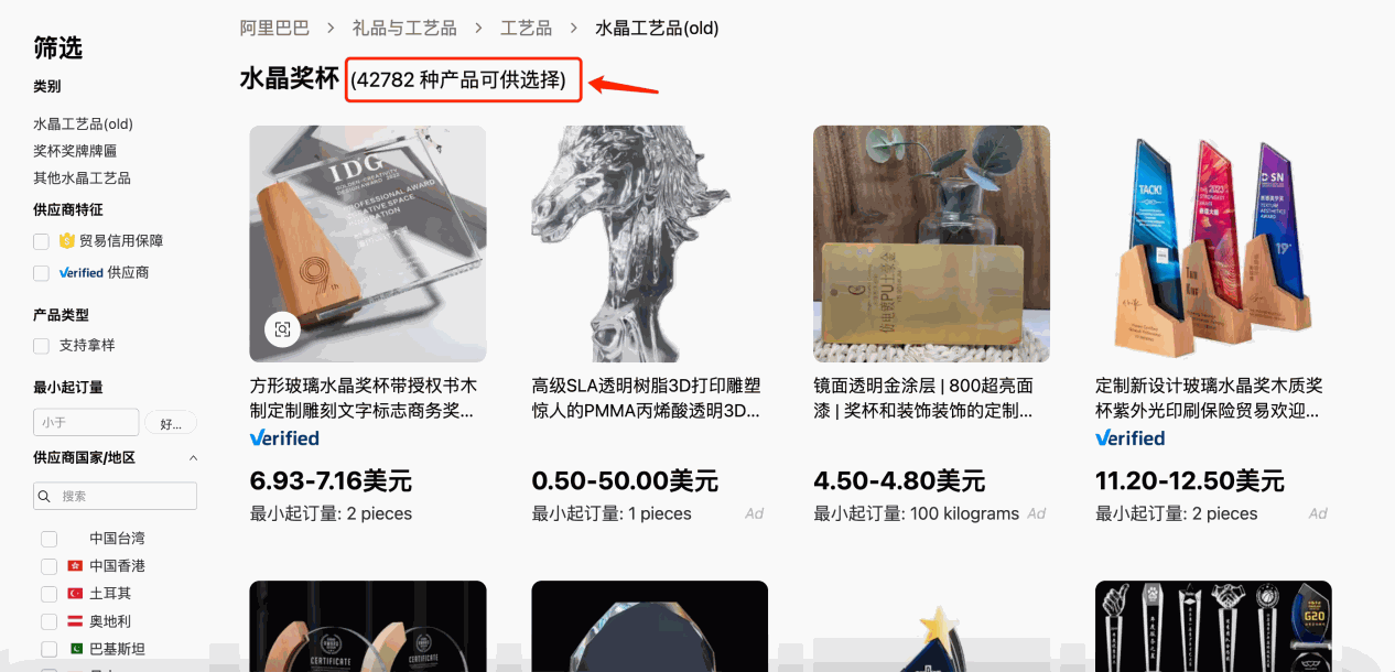 水晶工艺品如何做Google推广引流？ 配图 7