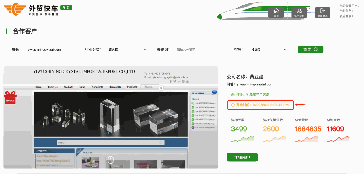 水晶工艺品如何做Google推广引流？ 配图 9