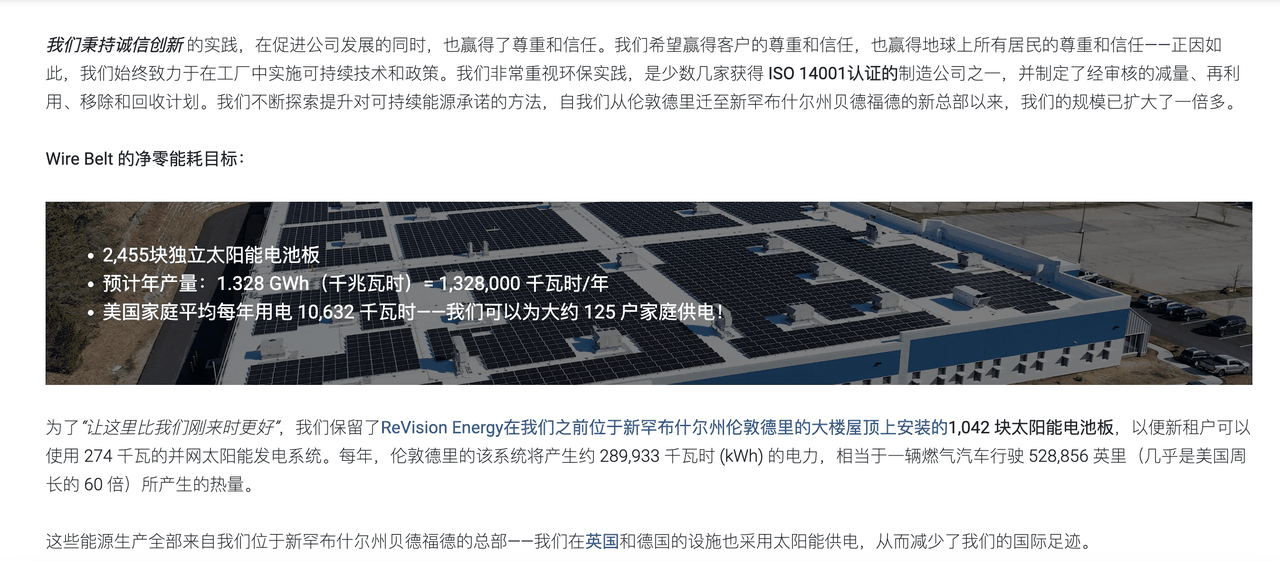 外贸工厂如何做出品牌感?27个官网展示点一次讲透 配图 9