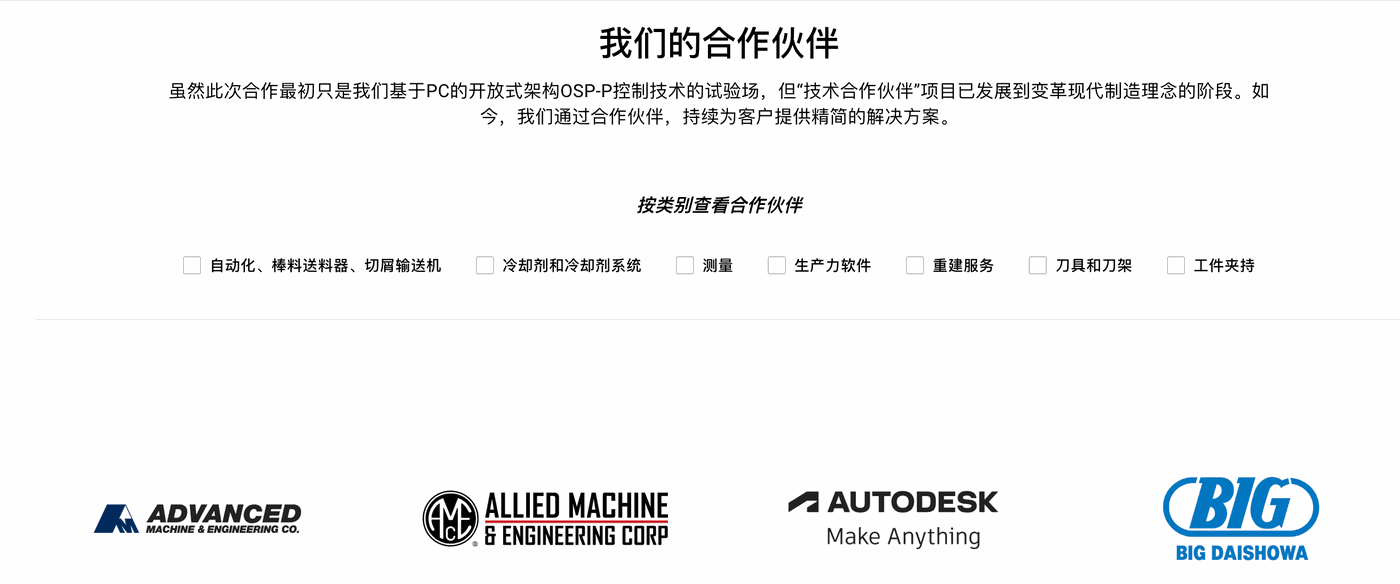 外贸工厂如何做出品牌感?27个官网展示点一次讲透 配图 34