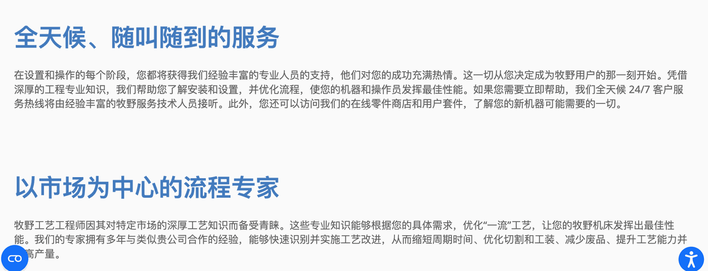 外贸工厂如何做出品牌感?27个官网展示点一次讲透 配图 44