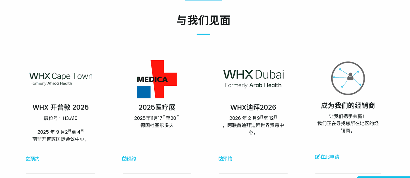外贸工厂如何做出品牌感?27个官网展示点一次讲透 配图 47
