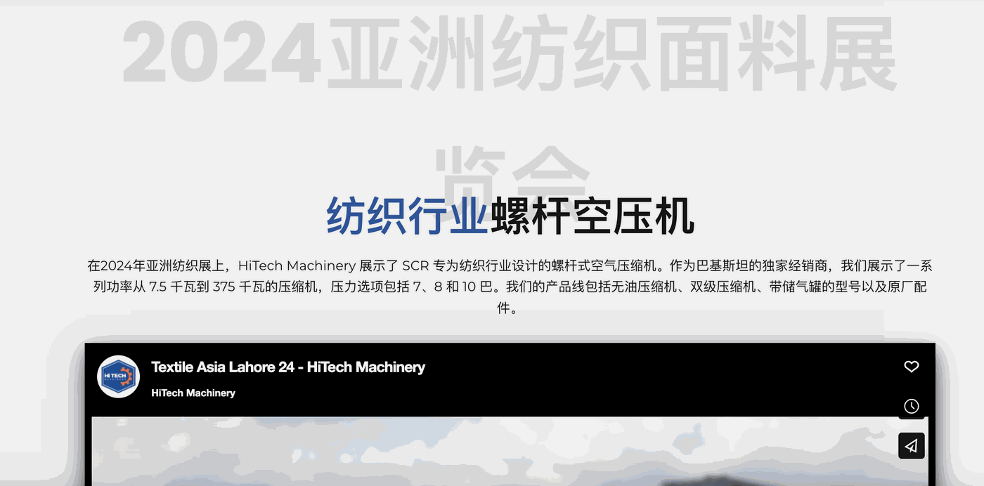 外贸工厂如何做出品牌感?27个官网展示点一次讲透 配图 48