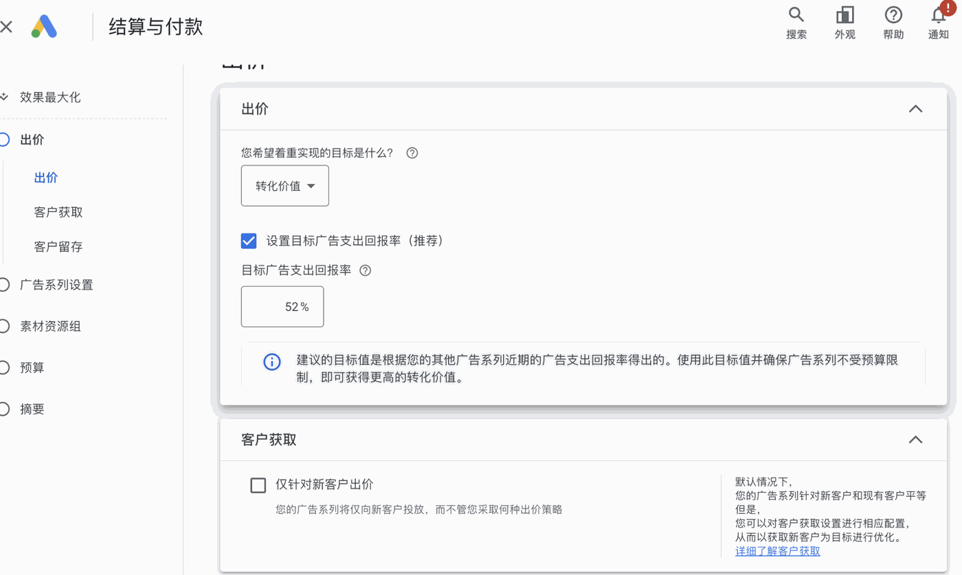 谷歌送了我800块,我拿来测试了一条PMax广告 配图 4