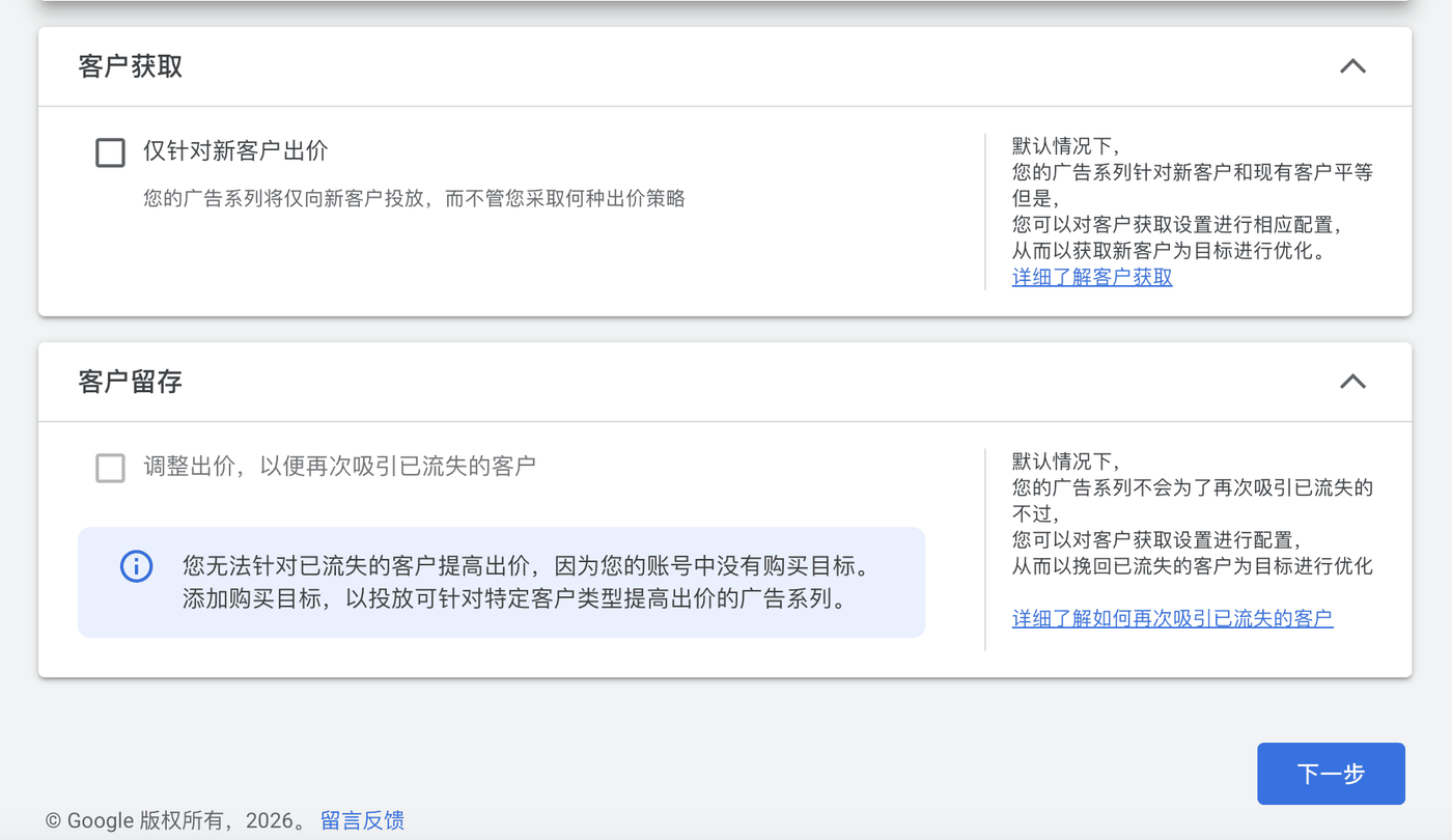 谷歌送了我800块,我拿来测试了一条PMax广告 配图 5