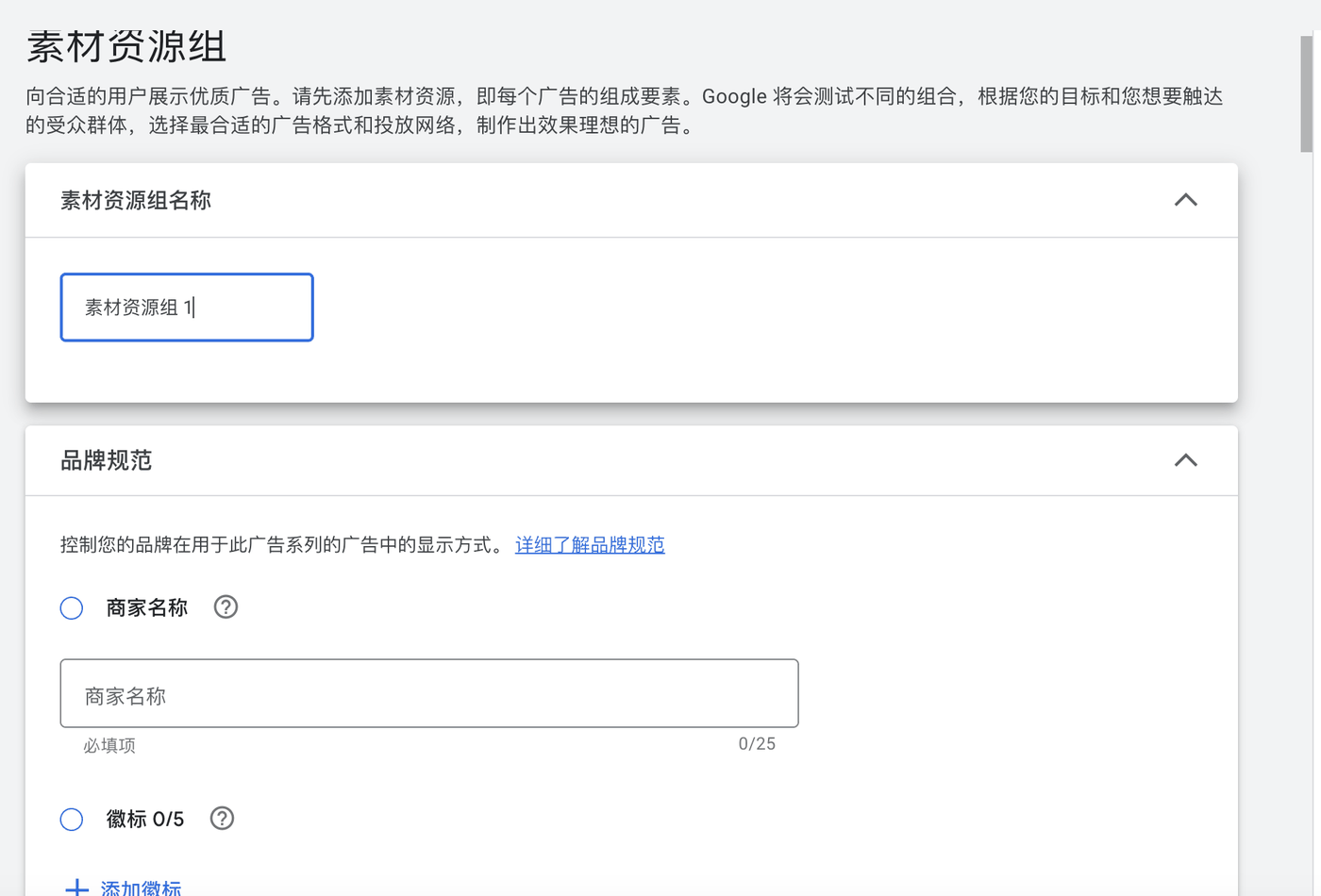 谷歌送了我800块,我拿来测试了一条PMax广告 配图 7