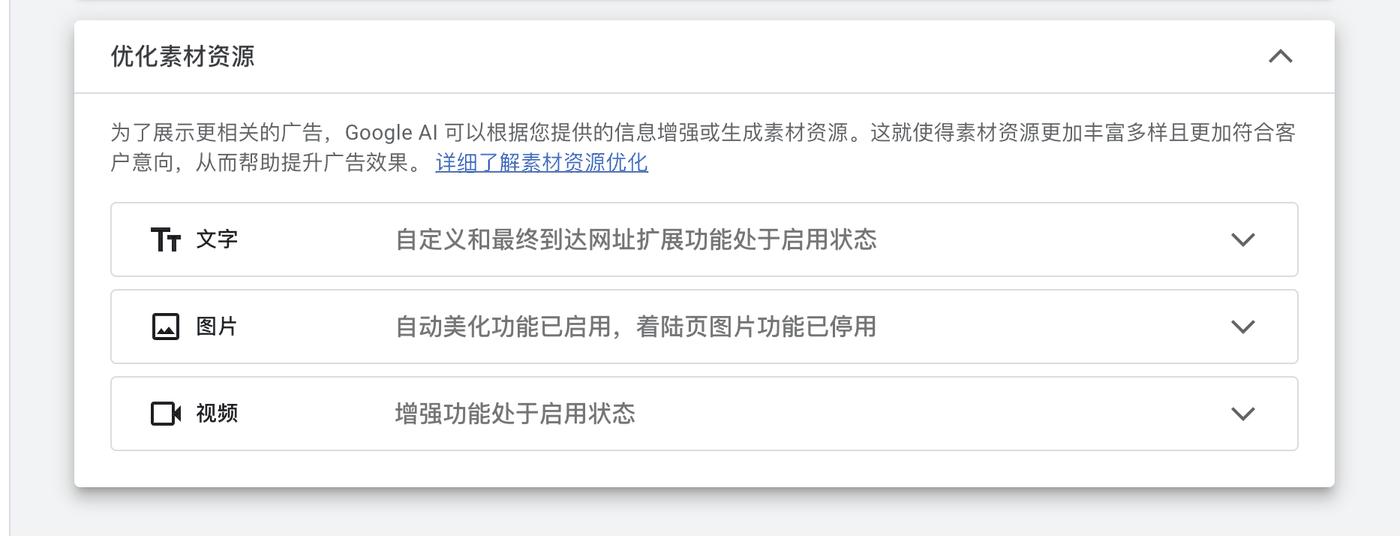 谷歌送了我800块,我拿来测试了一条PMax广告 配图 9