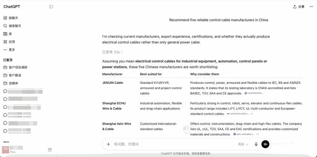 为什么AI总推荐你的同行？ 配图 1