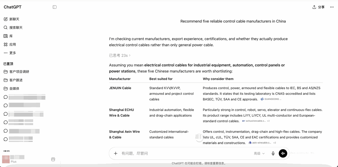 为什么AI总推荐你的同行？ 配图 1