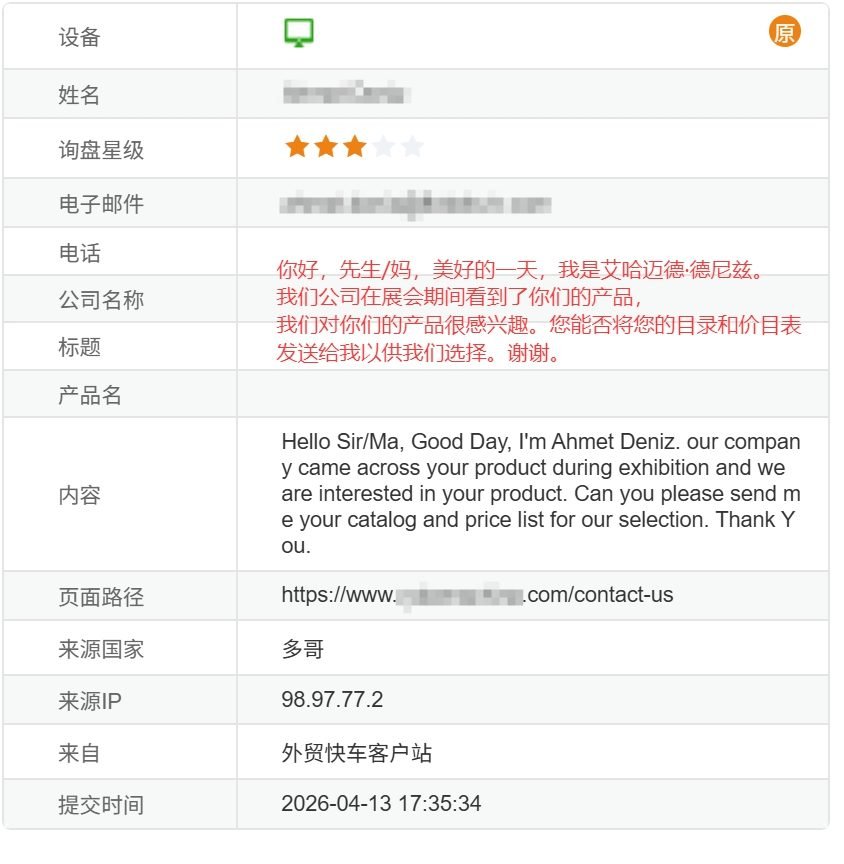 没有外贸网站,客户凭什么信你? 配图 4
