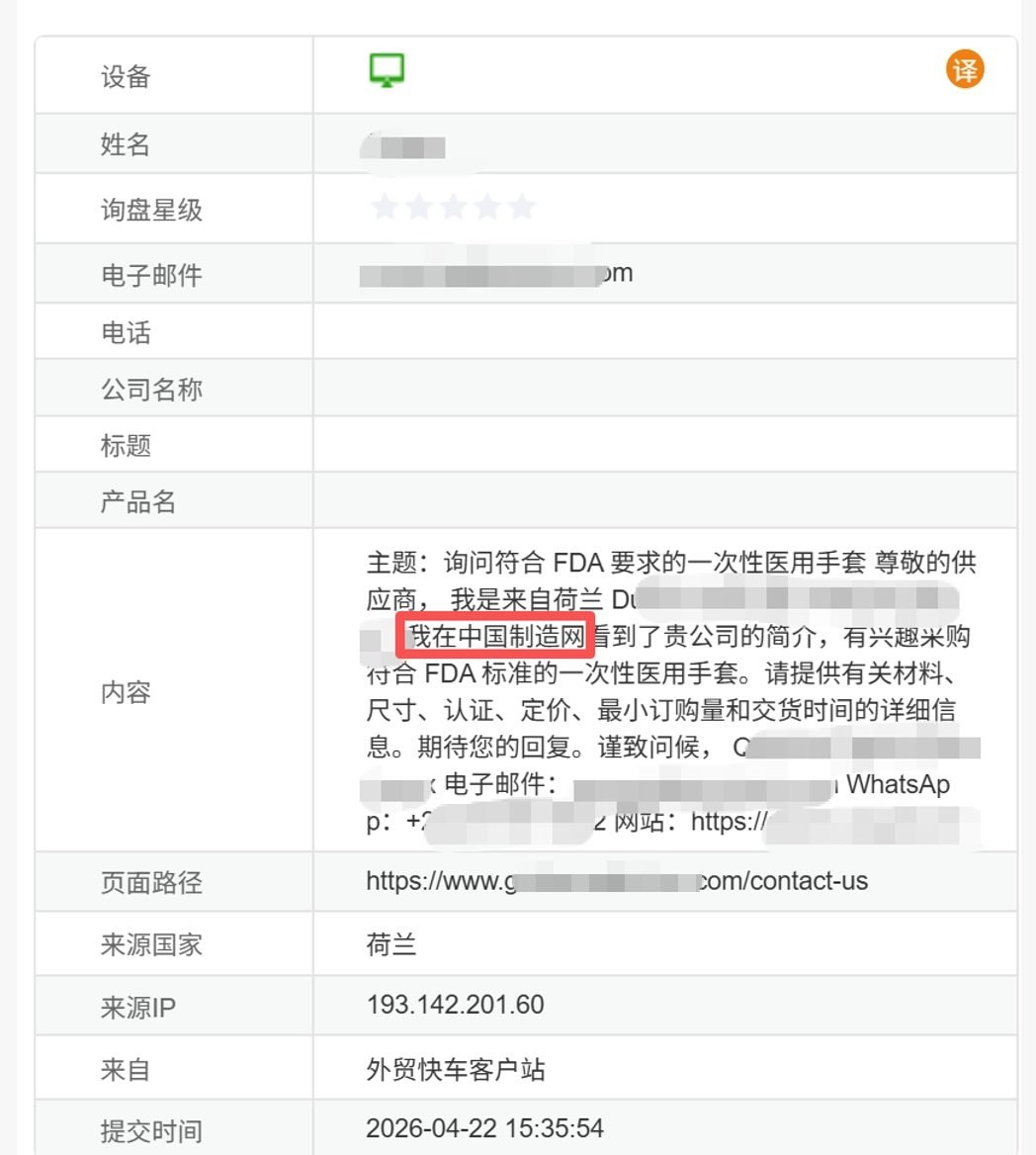 没有外贸网站,客户凭什么信你? 配图 11
