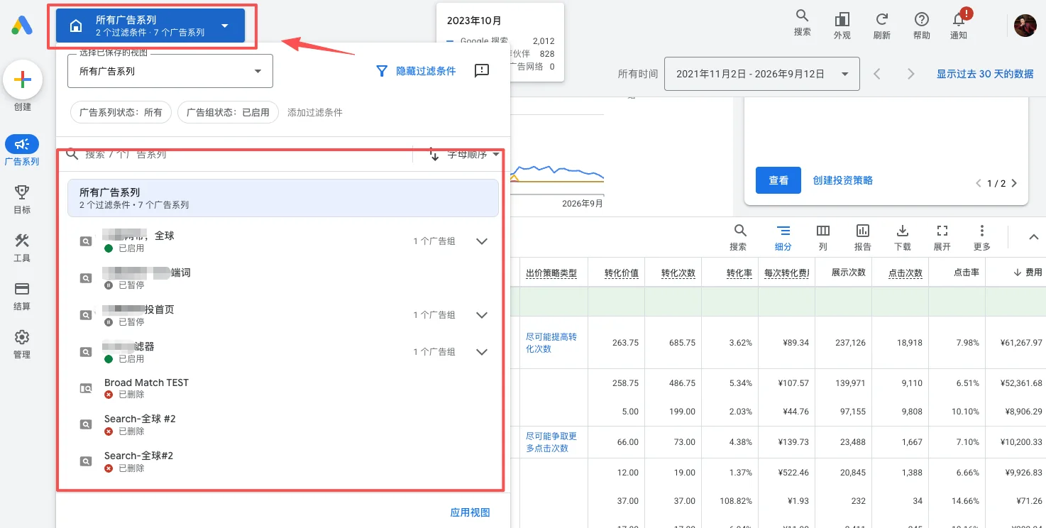 2026年B2B谷歌广告客户后台主要看哪些内容配图2