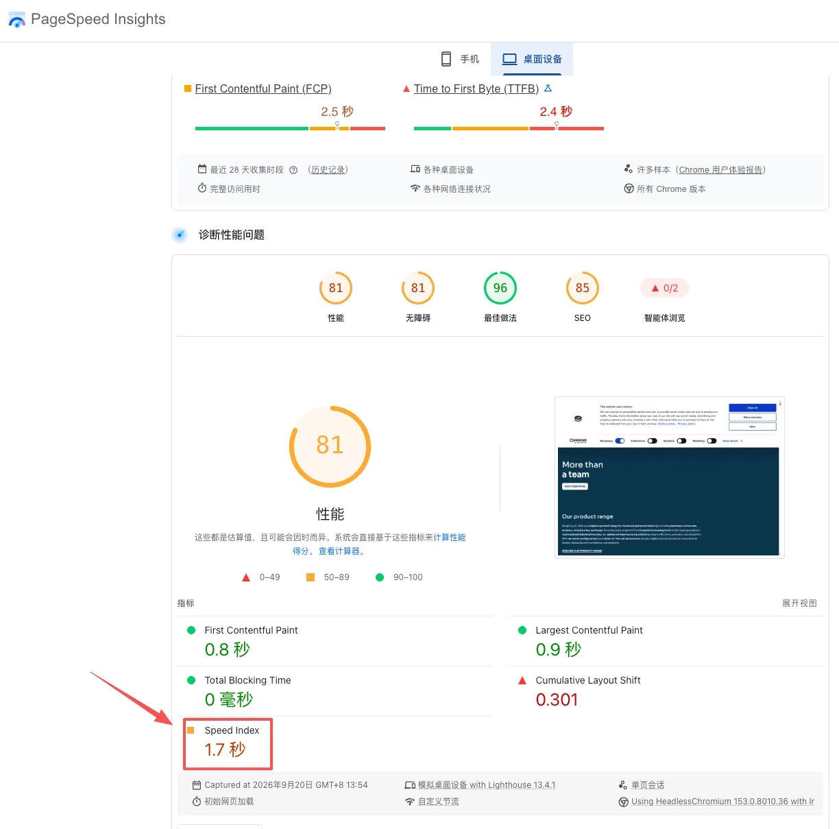 B2B外贸网站投Google Ads前，一定要检查这9项配图3