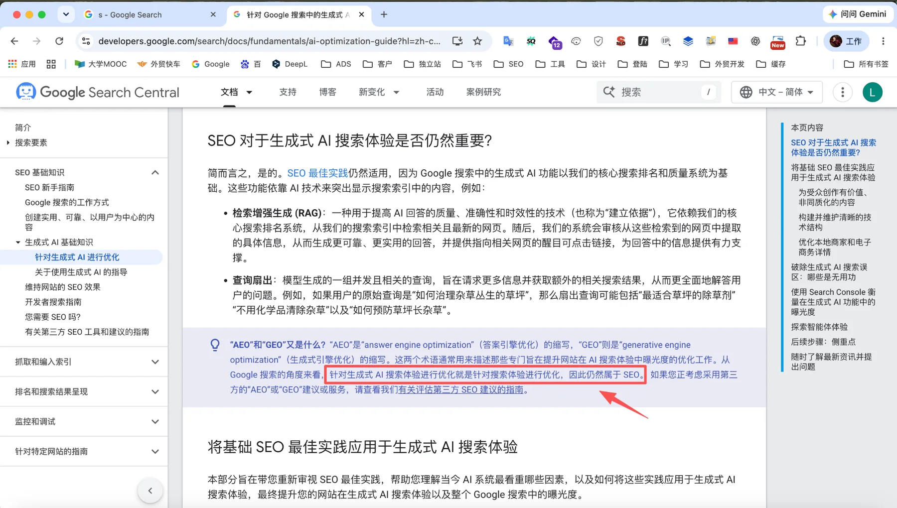 同一个问题问了5个AI:国内GEO和国外GEO差在哪配图1
