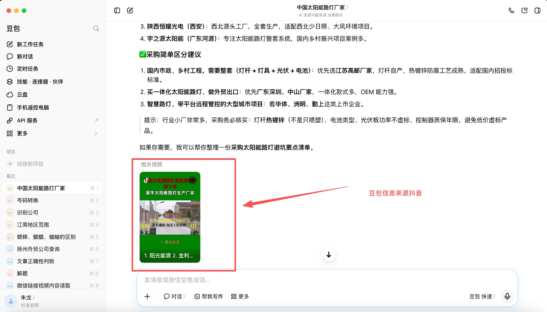 图 3|文心:参考资料包含十大品牌网、买购网、百家号、新浪财经等平台