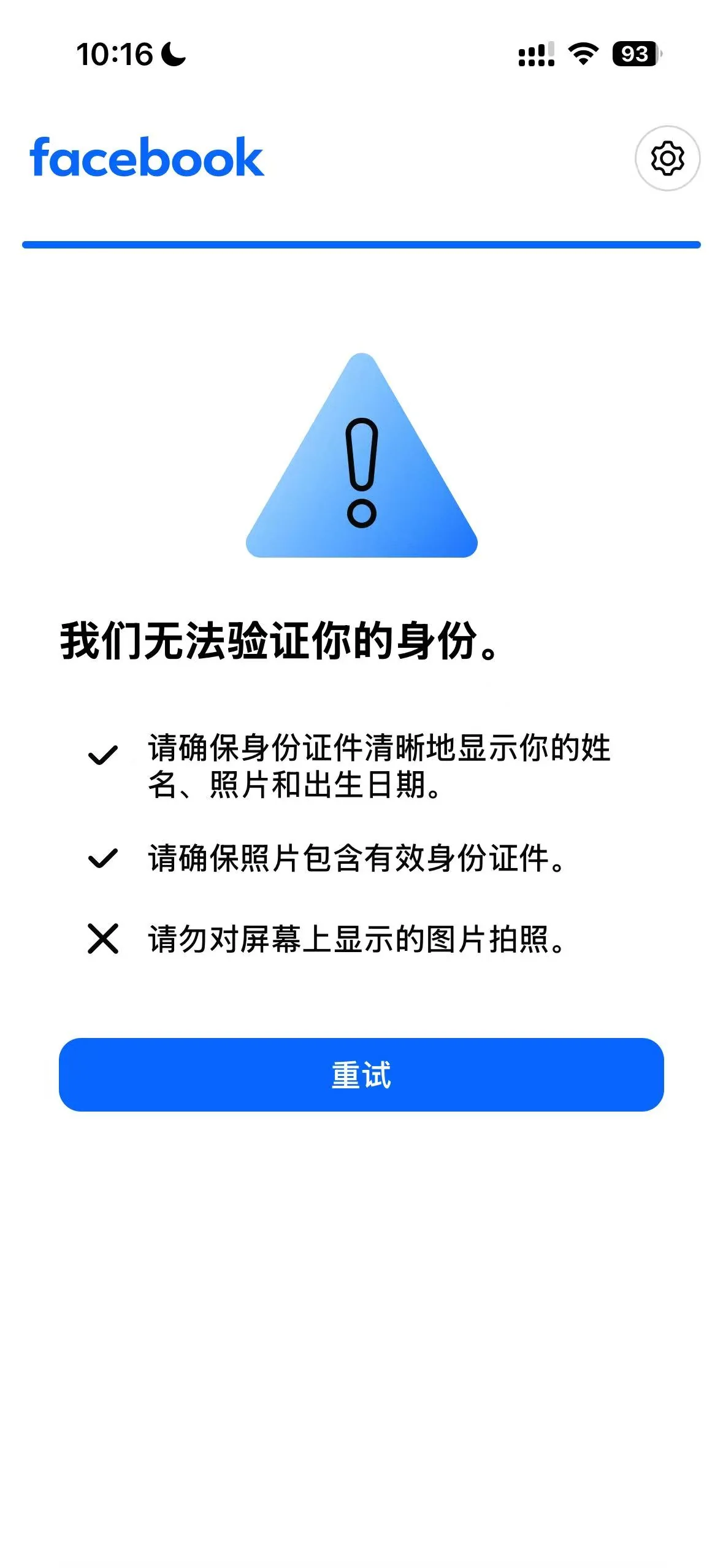 Facebook账号被封了？这样申诉更容易找回来步骤截图1