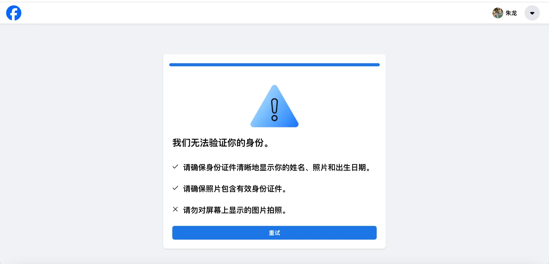Facebook账号被封了？这样申诉更容易找回来步骤截图2