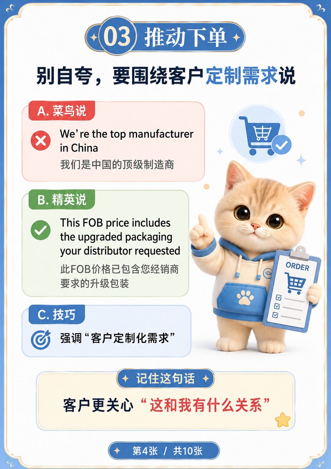 做外贸心态与技巧 - 推动下单别催客户