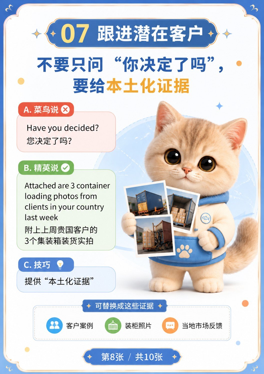 做外贸心态与技巧 - 跟进潜在客户