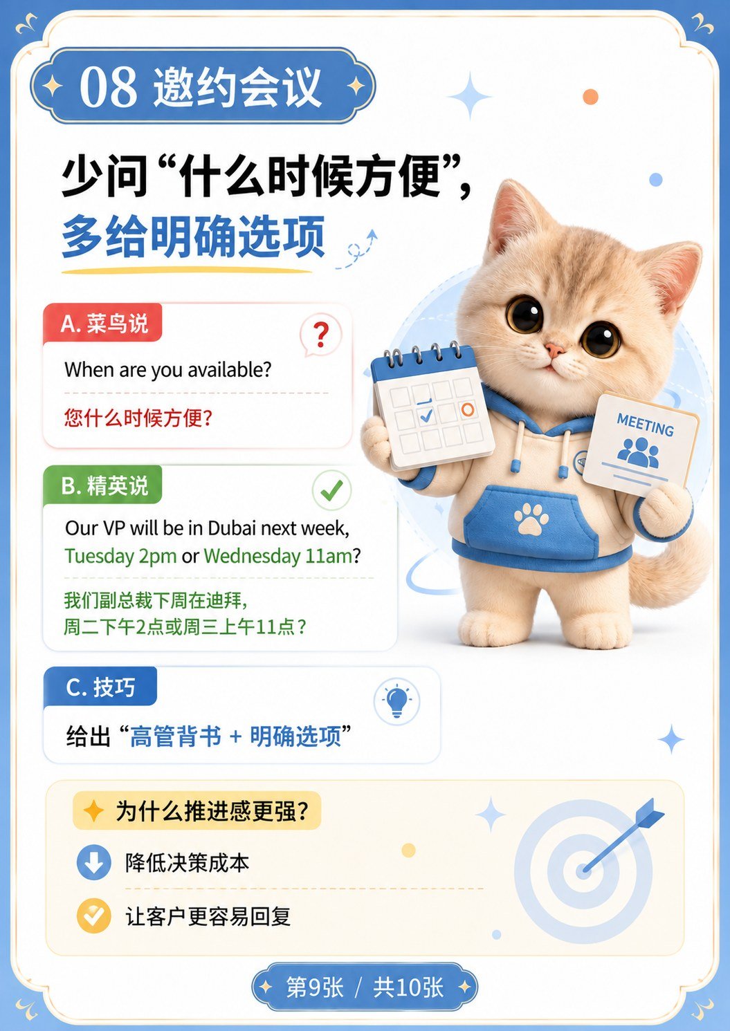 做外贸心态与技巧 - 询价全流程好感度
