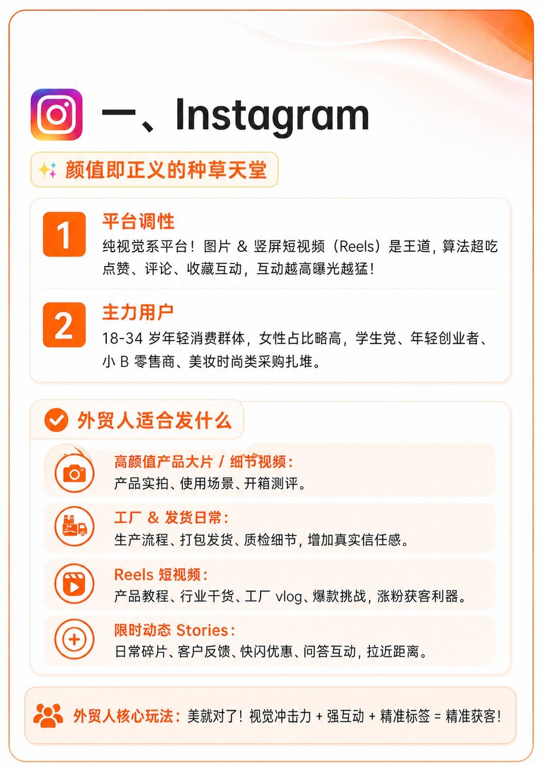 2026外贸人别全平台乱发 - 2026外贸人别全平台乱发:第 2 张