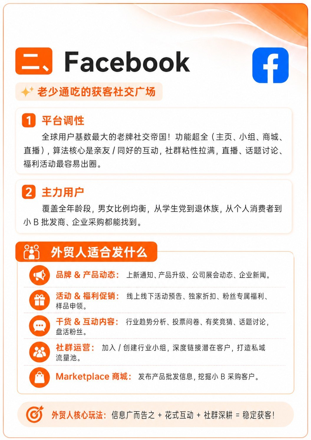 2026外贸人别全平台乱发 - 2026外贸人别全平台乱发:第 3 张