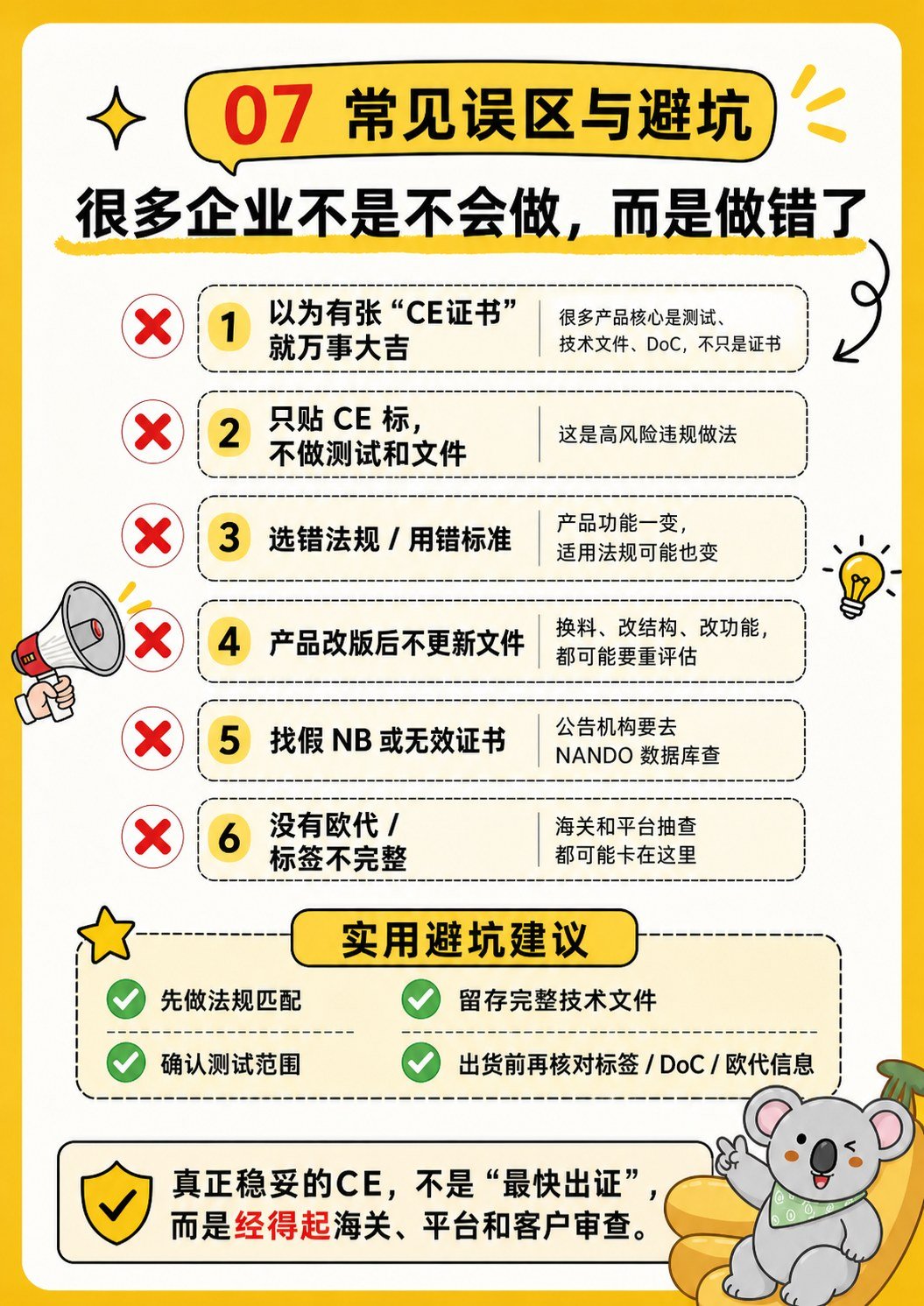 CE认证别再乱办了真的会扣货 - CE认证别再乱办了真的会扣货:第 8 张