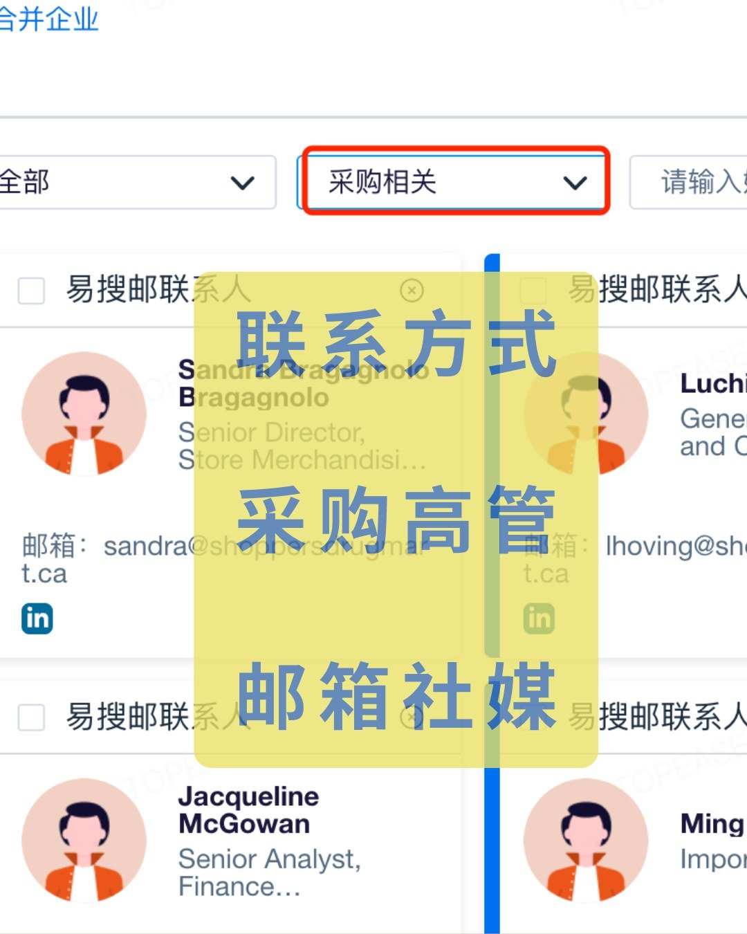 一次看明白海关数据如何获客 - 一次看明白海关数据如何获客:第 3 张