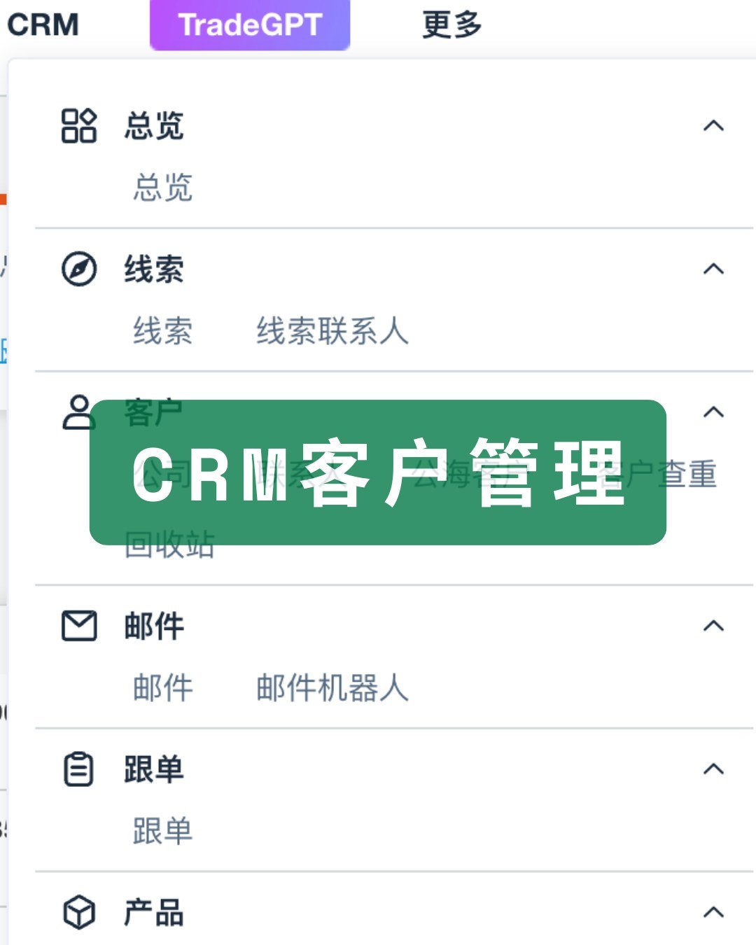 一次看明白海关数据如何获客 - 一次看明白海关数据如何获客:第 8 张