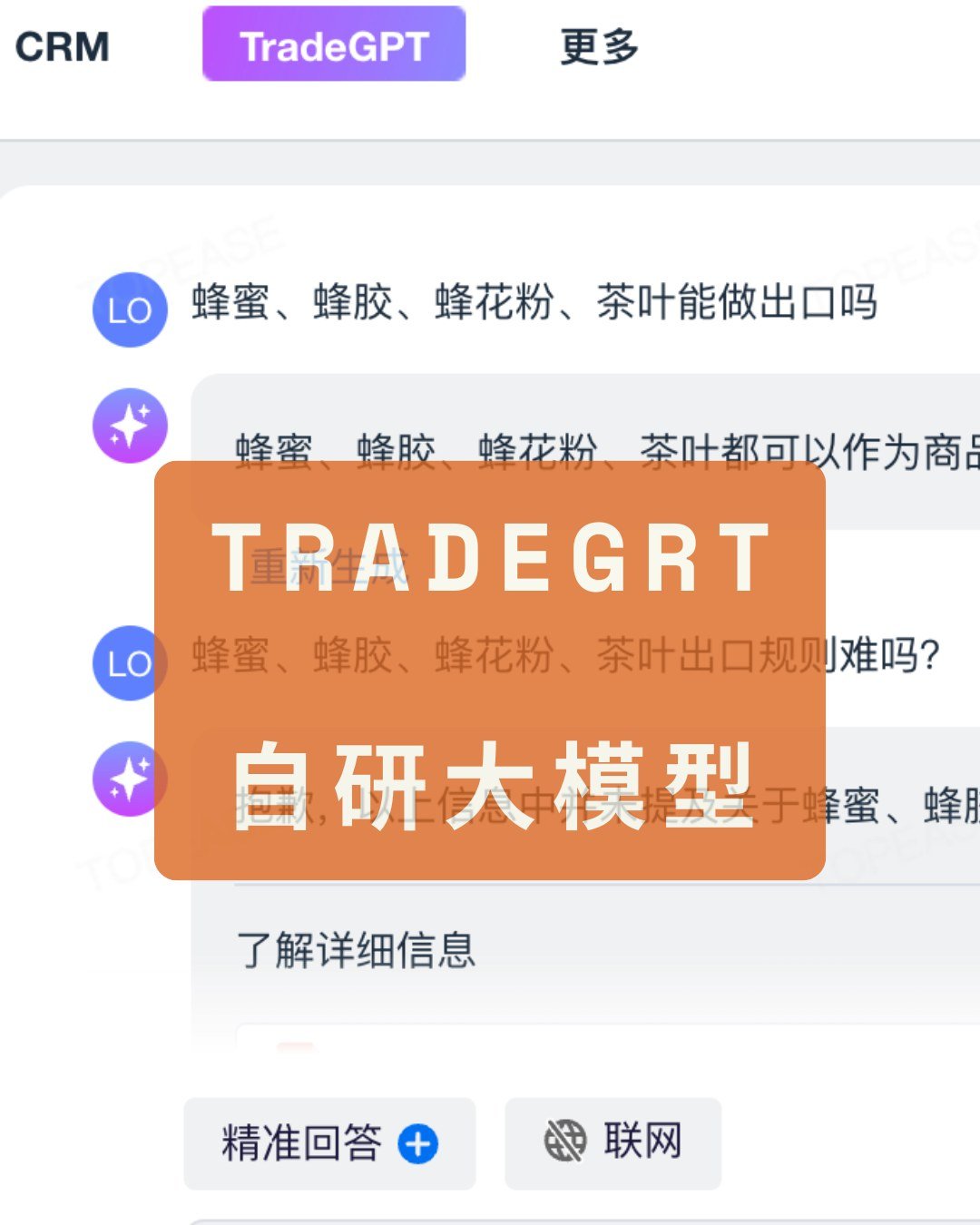 一次看明白海关数据如何获客 - 一次看明白海关数据如何获客:第 9 张