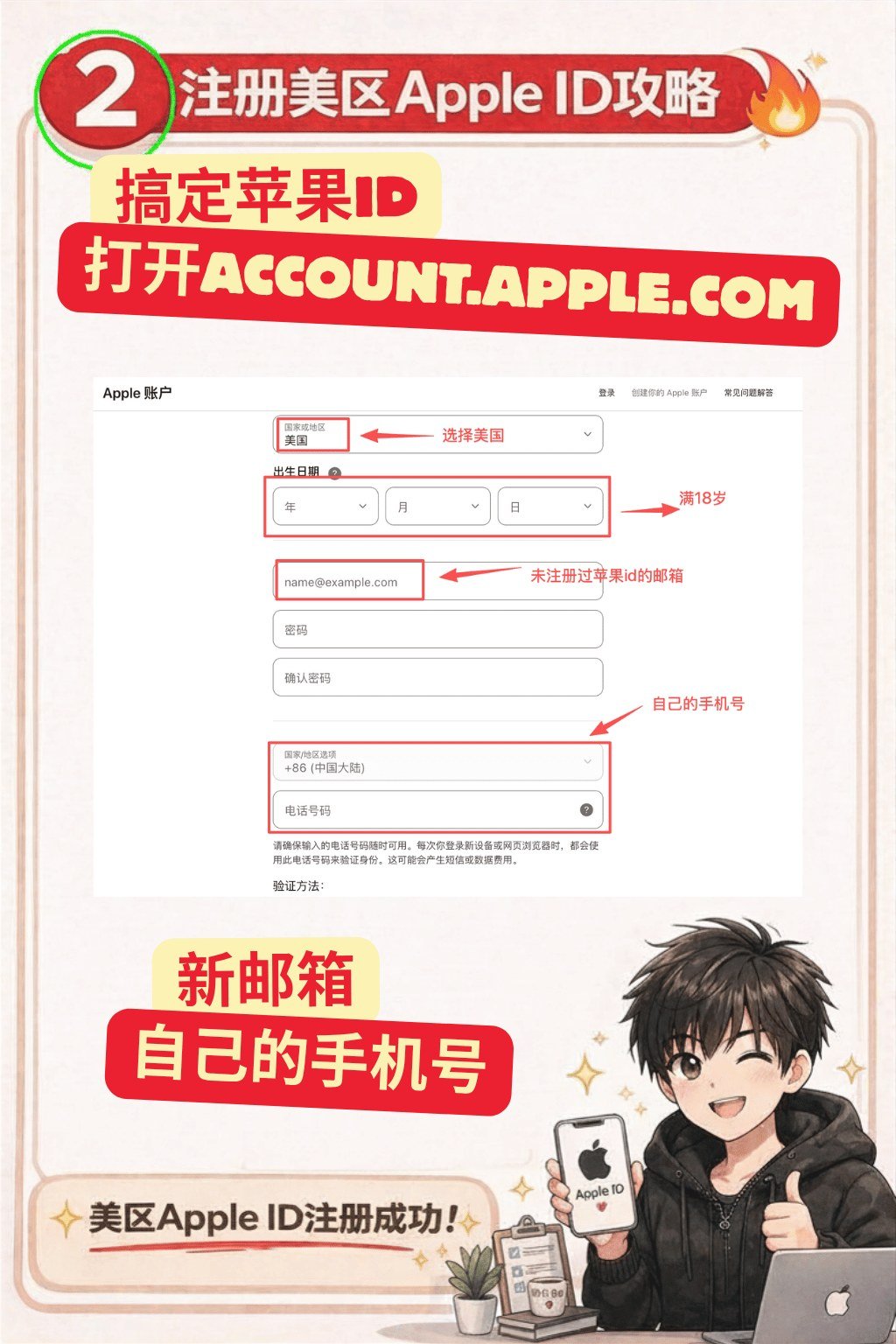 做外贸,这11个账号你必须全部搞定! - 苹果id