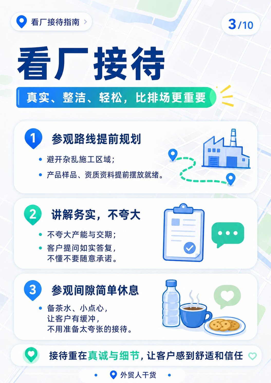 接待海外客户,真正重要的不是排场,而是这6个细节 - 看厂接待