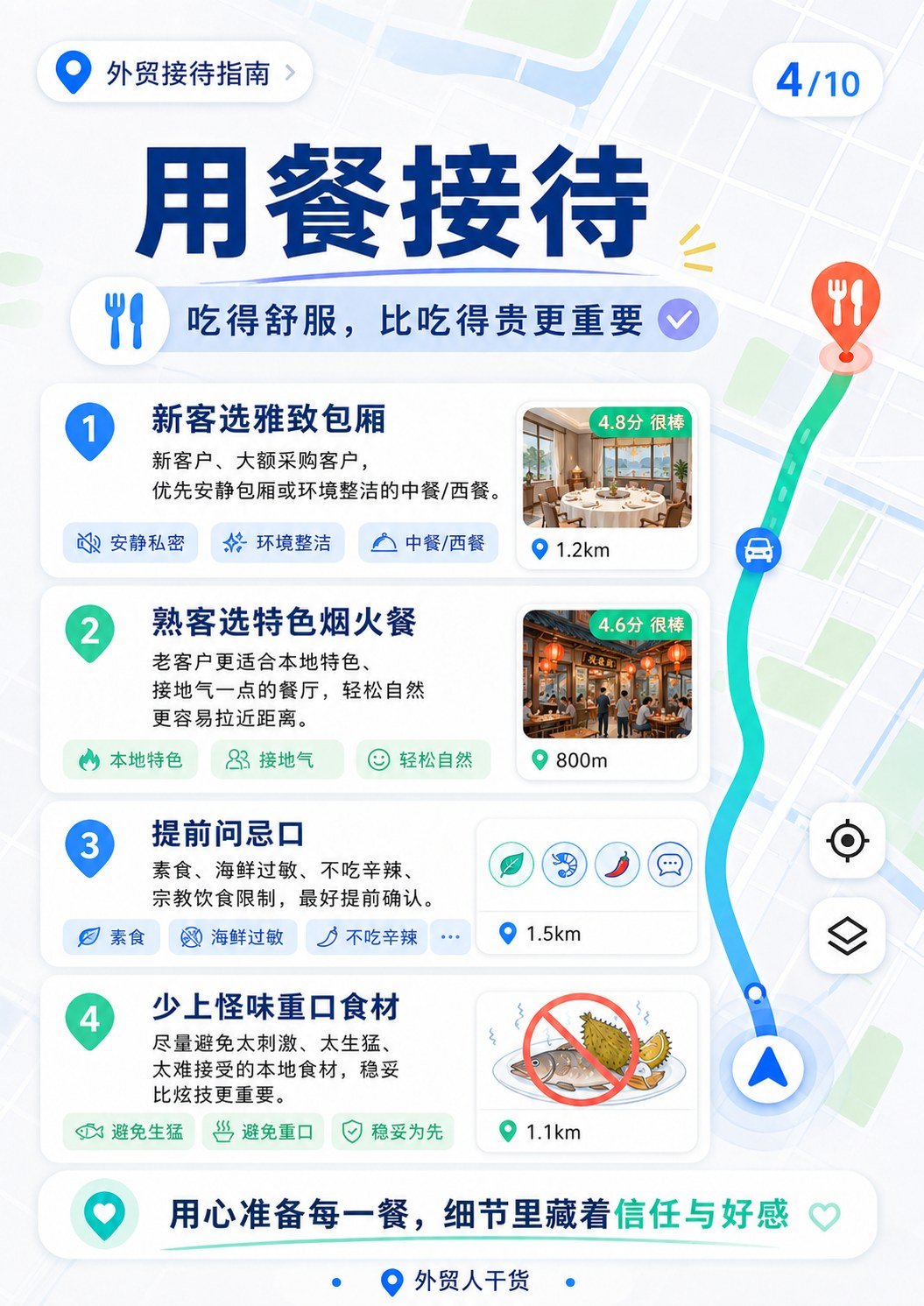 接待海外客户,真正重要的不是排场,而是这6个细节 - 用餐接待