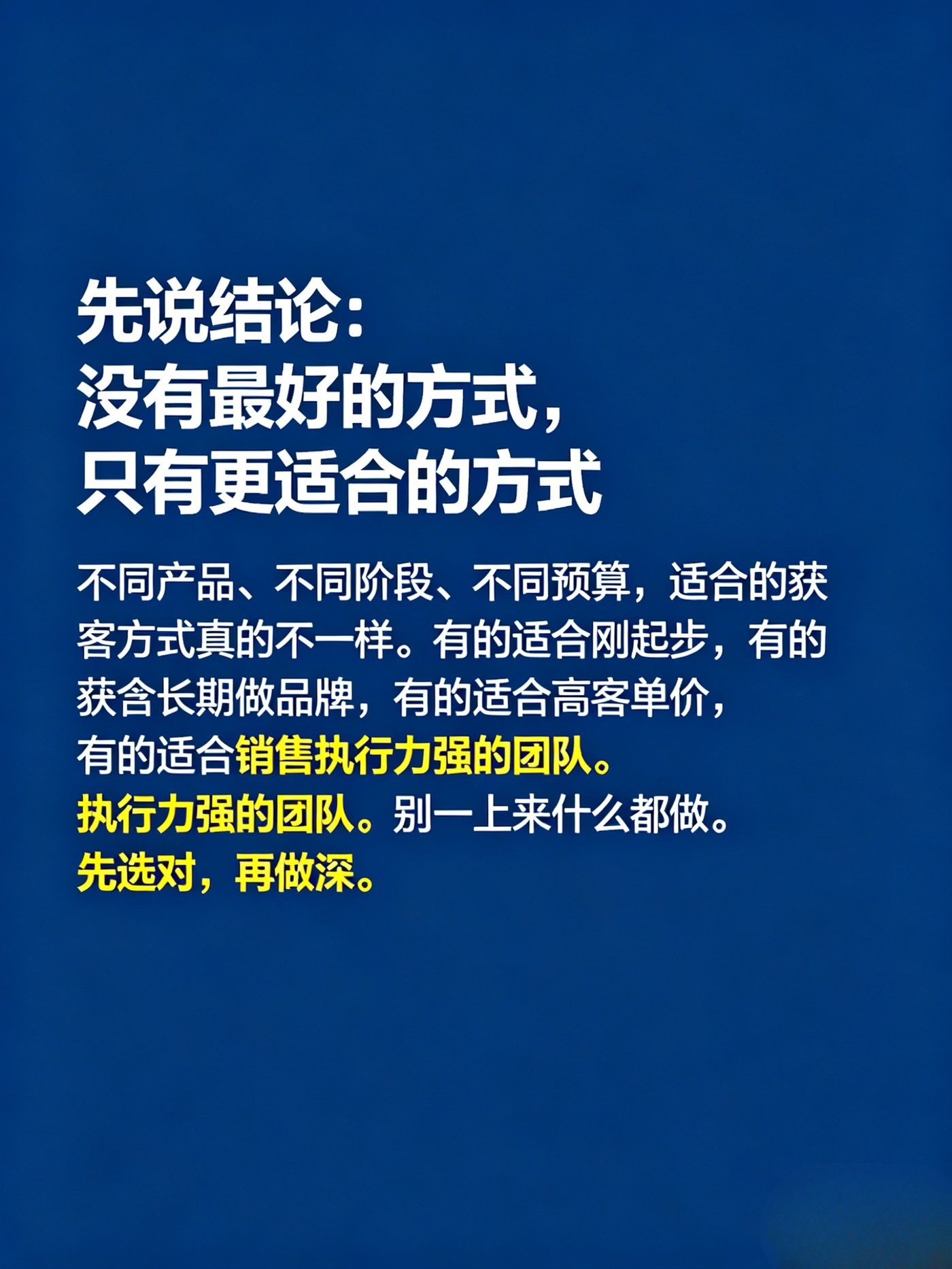 外贸获客最怕乱做,这10种方式先看清 - 外贸获客最怕乱做,这10种方式先看清:第 2 张