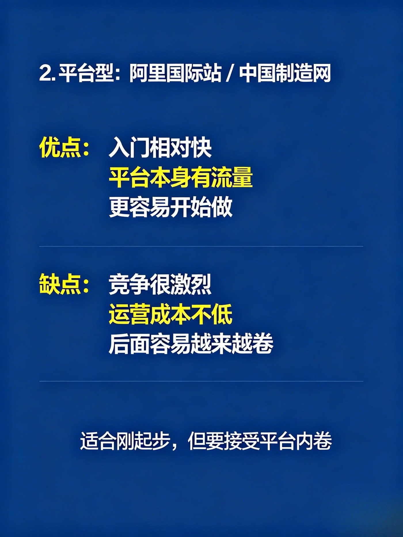 外贸获客最怕乱做,这10种方式先看清 - 外贸获客最怕乱做,这10种方式先看清:第 4 张