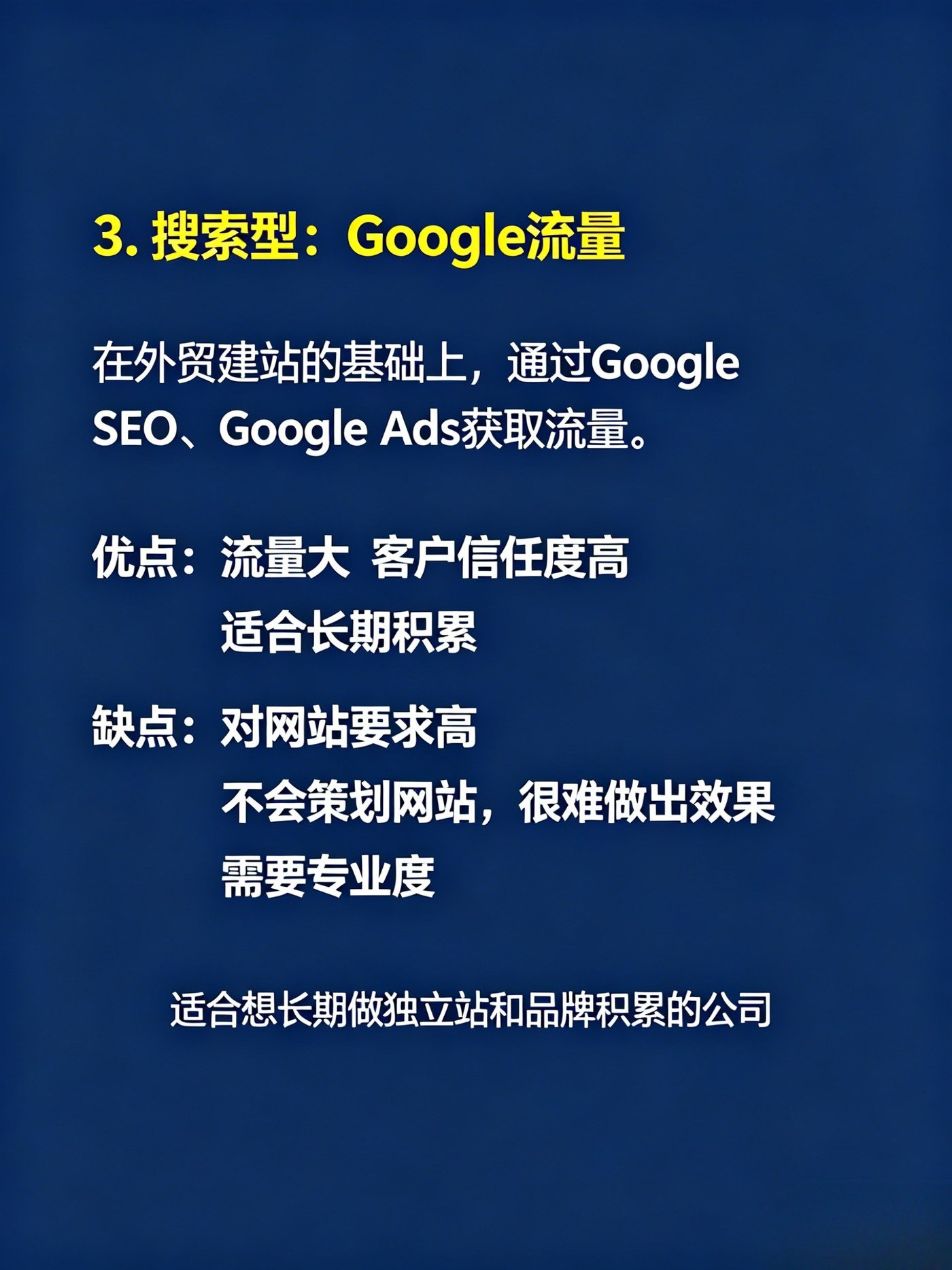 外贸获客最怕乱做,这10种方式先看清 - 外贸获客最怕乱做,这10种方式先看清:第 5 张