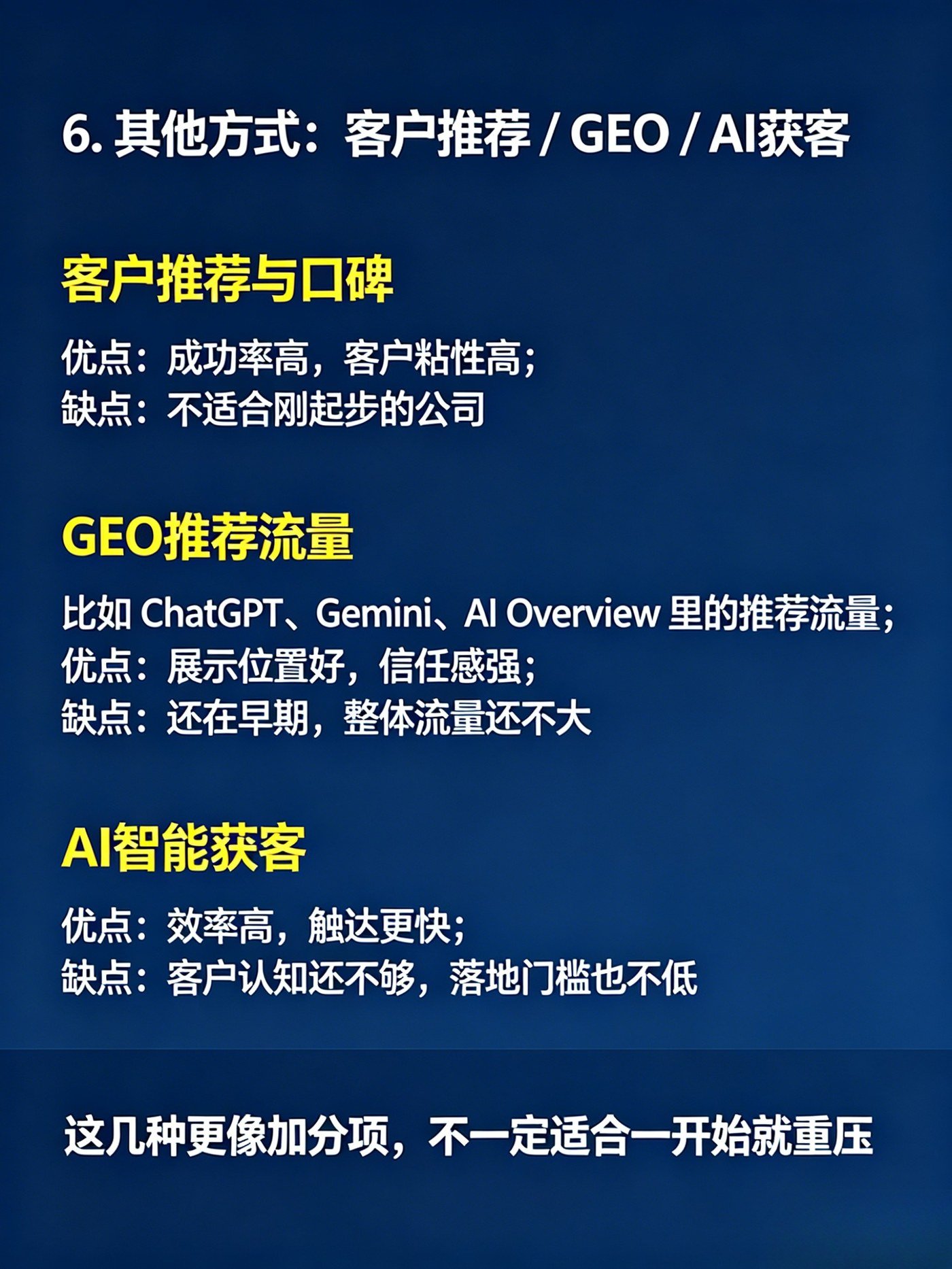 外贸获客最怕乱做,这10种方式先看清 - 外贸获客最怕乱做,这10种方式先看清:第 8 张