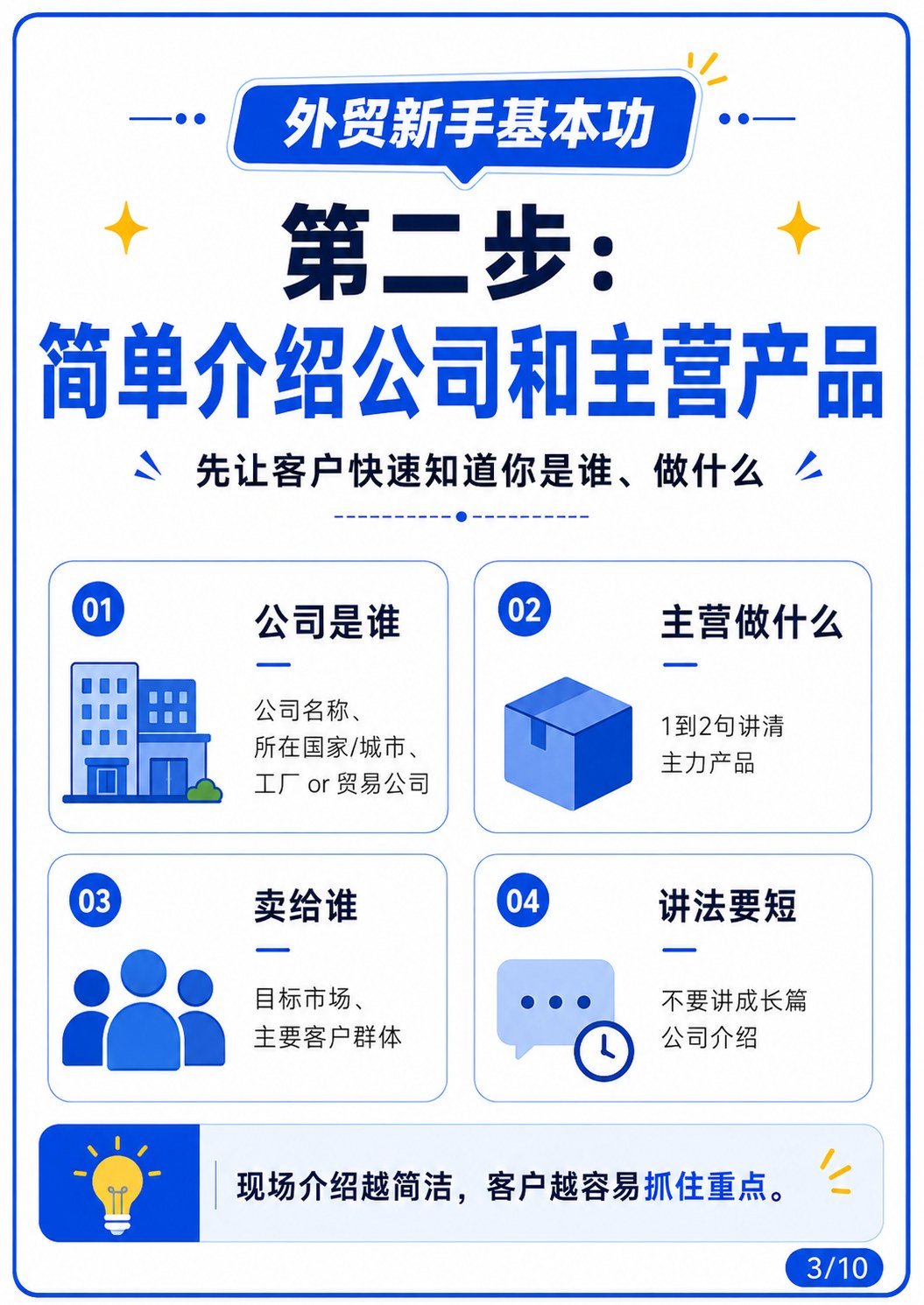 展会来了,外贸新人怎么接待客户?展会必看 - 第一步 吸引客户停留