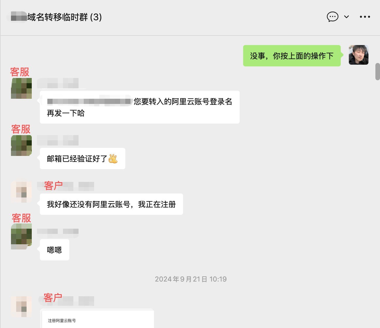 网站是你的,域名却不在你手里,怎么办? - wechat 2026 04 15 191234 848