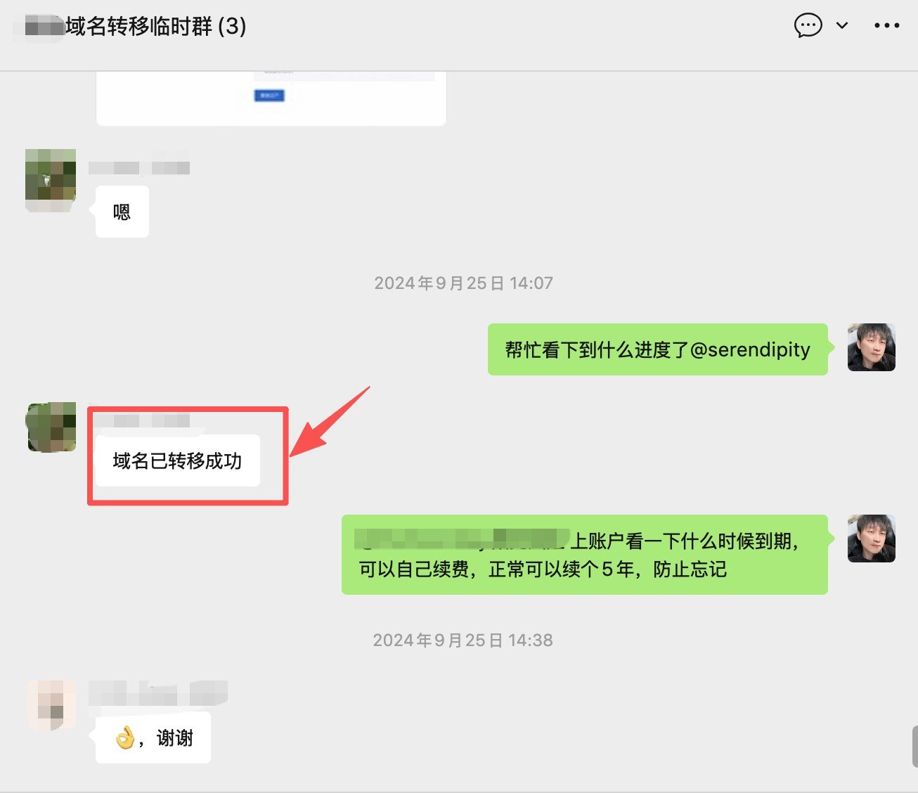 网站是你的,域名却不在你手里,怎么办? - wechat 2026 04 15 191322 999