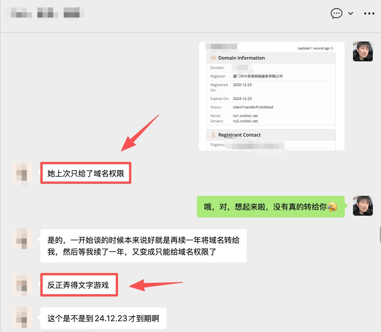网站是你的,域名却不在你手里,怎么办? - wechat 2026 04 15 191550 609