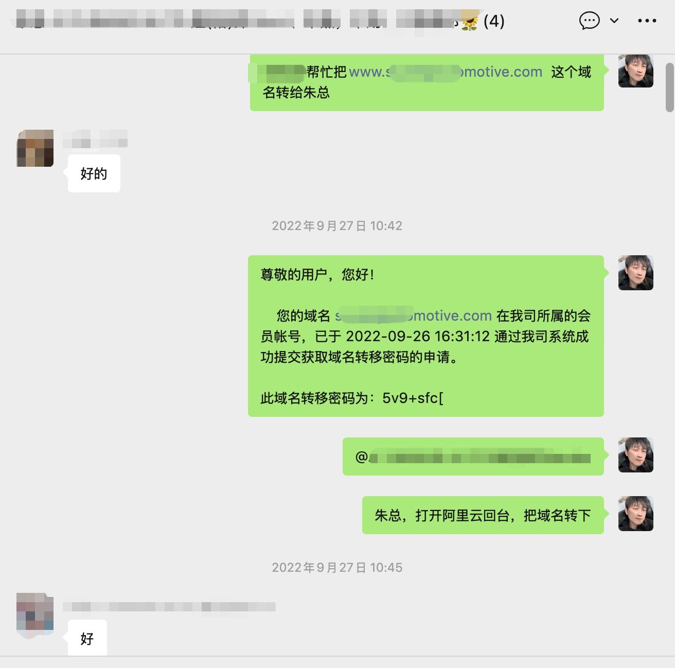 网站是你的,域名却不在你手里,怎么办? - wechat 2026 04 15 191714 749