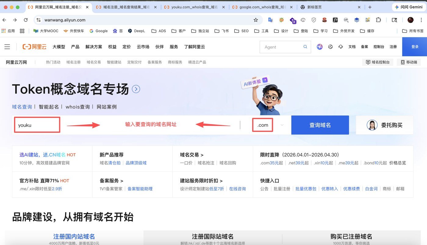 网站是你的,域名却不在你手里,怎么办? - wechat 2026 04 15 192226 206