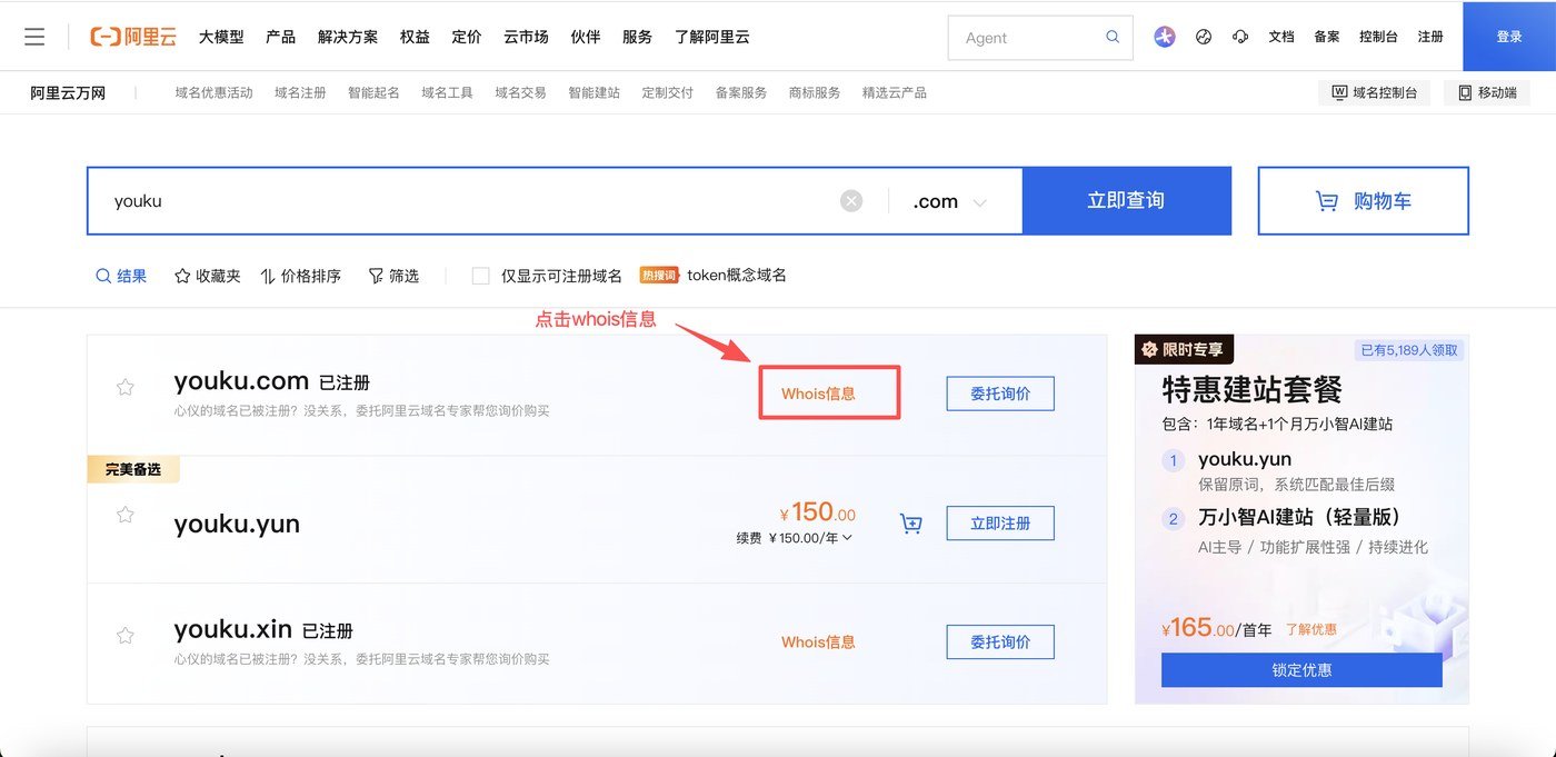 网站是你的,域名却不在你手里,怎么办? - wechat 2026 04 15 192301 451