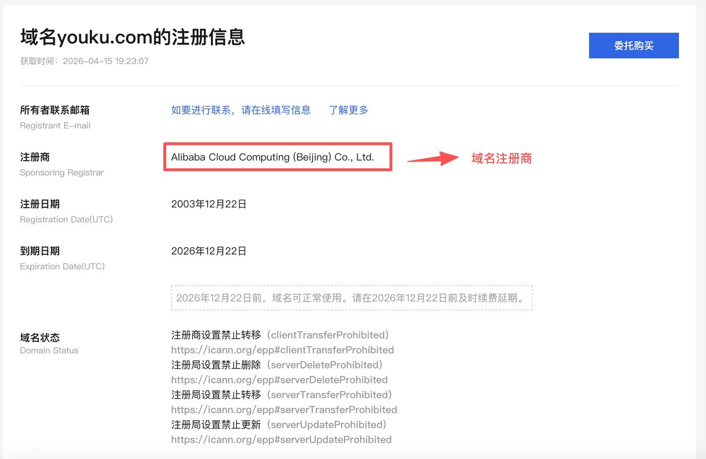 网站是你的,域名却不在你手里,怎么办? - wechat 2026 04 15 192340 765