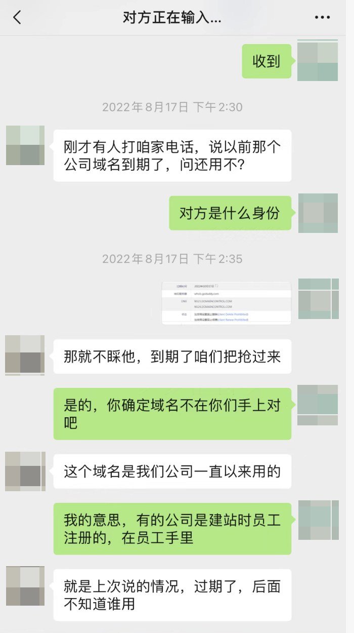 网站是你的,域名却不在你手里,怎么办? - 下载 (5)