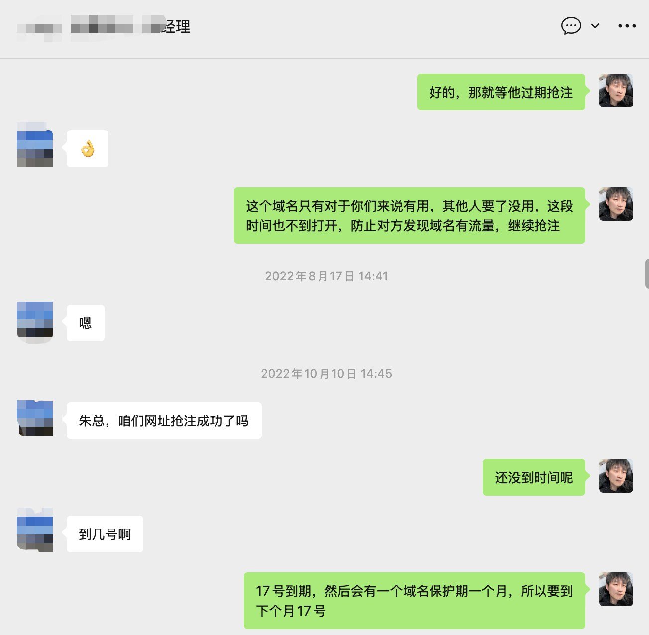 网站是你的,域名却不在你手里,怎么办? - 下载 (6)