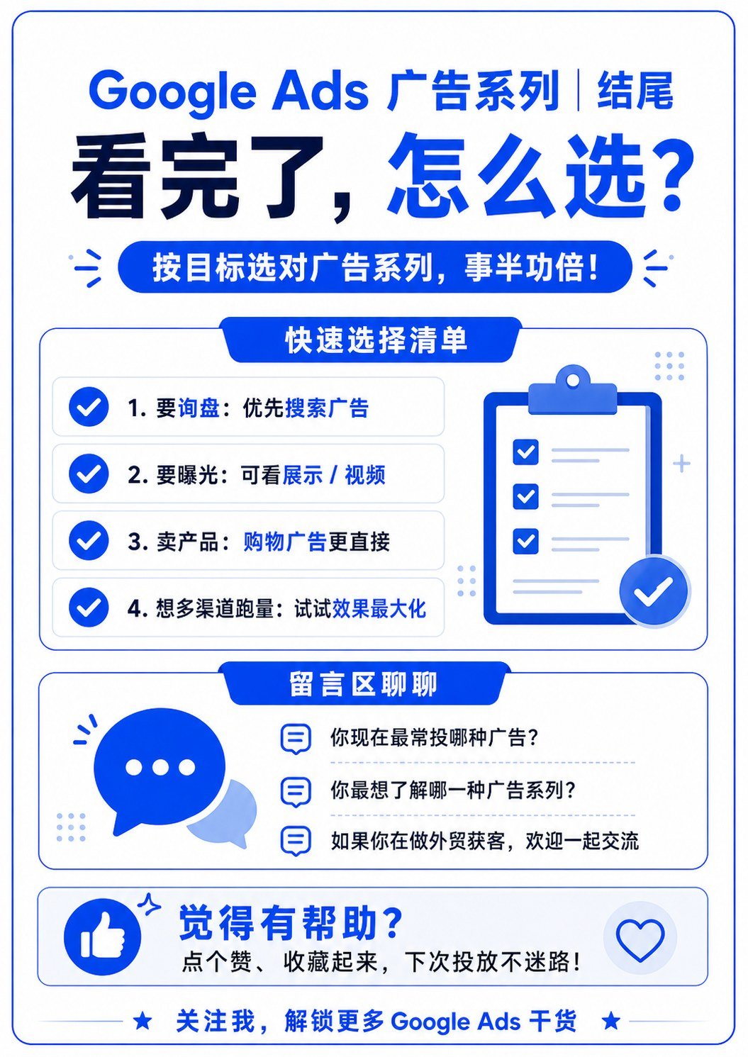 谷歌广告的8种形式 - 谷歌广告的8种形式:第 10 张